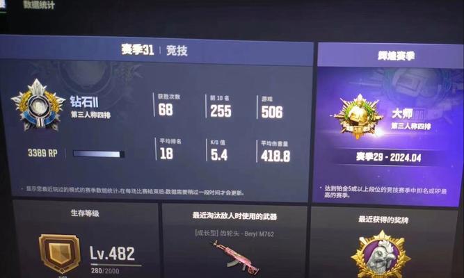绝地求生钻石数据计算方法是什么？-第3张图片-西柚游戏