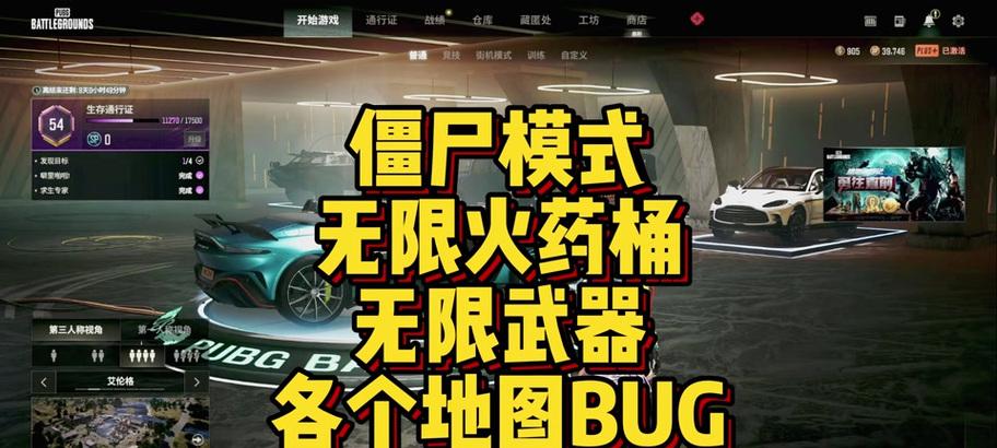 绝地求生丧尸模式通关技巧有哪些？通关后可以获得什么奖励？-第1张图片-西柚游戏