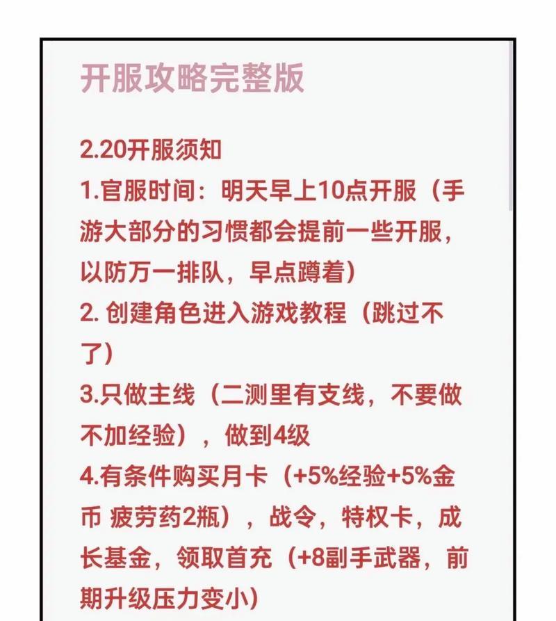 龙之谷寒气之屋怎么进？进入寒气之屋的条件是什么？-第3张图片-西柚游戏