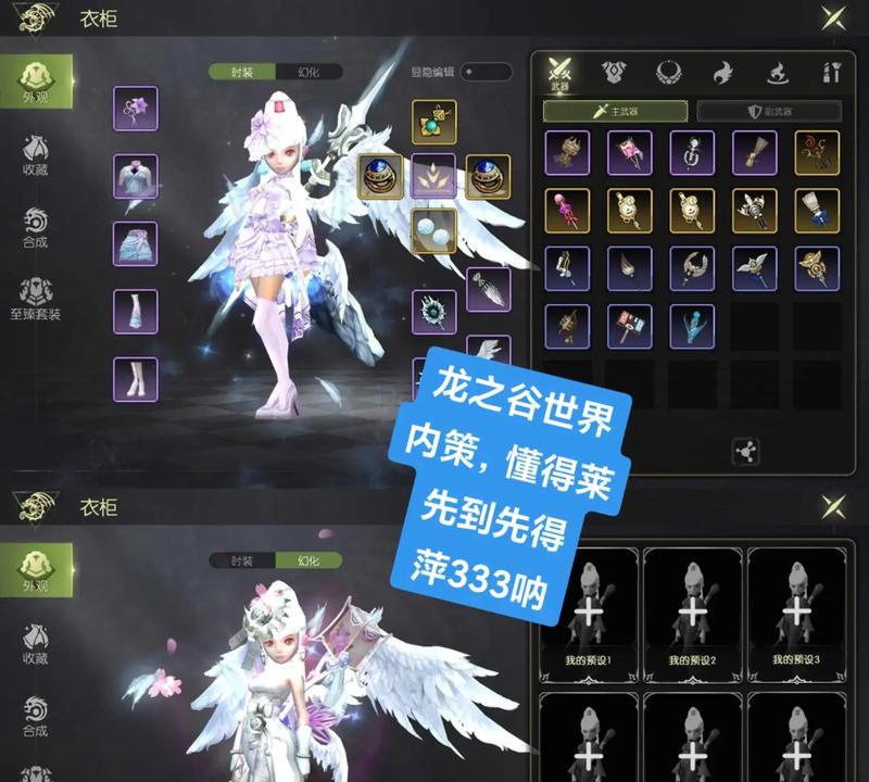 手游龙之谷中首饰的销售渠道是什么？-第1张图片-西柚游戏