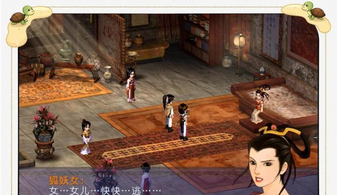《仙剑奇侠传》试炼窟困难通关攻略（突破难关）-第2张图片-西柚游戏