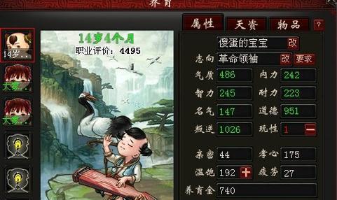 大话西游中如何提升叛逆和道德值？-第1张图片-西柚游戏