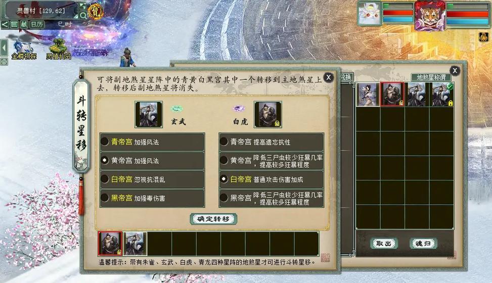 大话西游中如何提升叛逆和道德值？-第2张图片-西柚游戏