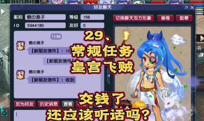 梦幻西游之皇宫飞贼攻略（深入解析皇宫飞贼）-第2张图片-西柚游戏