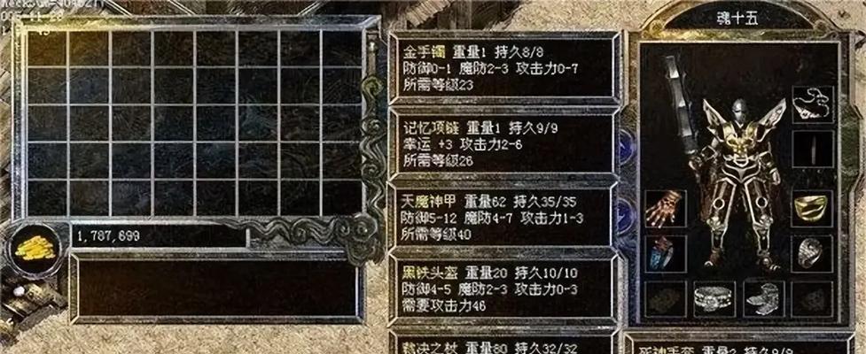 热血传奇珍藏版武器获取途径是什么？-第1张图片-西柚游戏