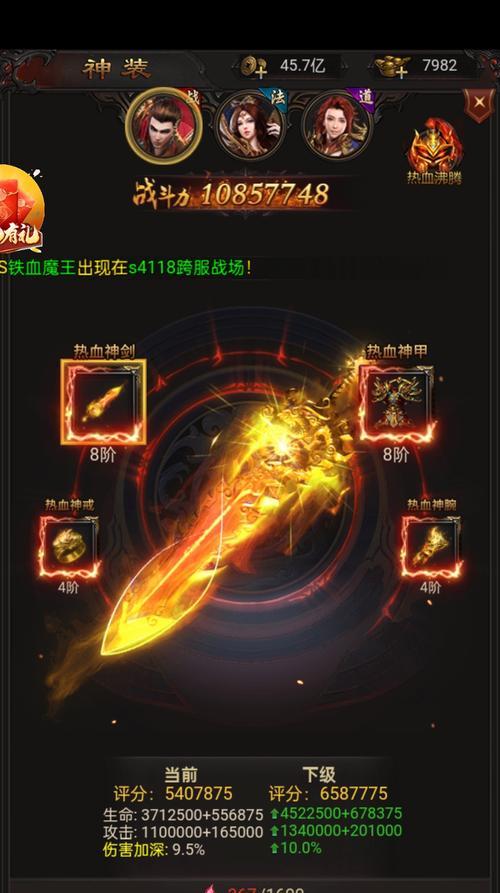 热血传奇珍藏版武器获取途径是什么？-第3张图片-西柚游戏