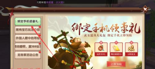 寻仙角色密码忘记解锁步骤是什么？-第3张图片-西柚游戏
