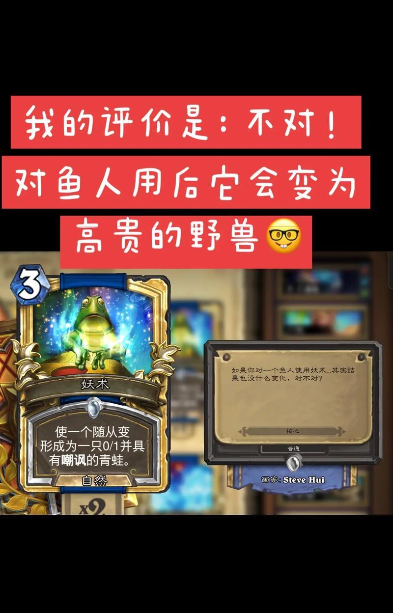 掌握新卡瓶配闪电，萨满轻松升级（解析新卡瓶配闪电的强大效果）-第1张图片-西柚游戏