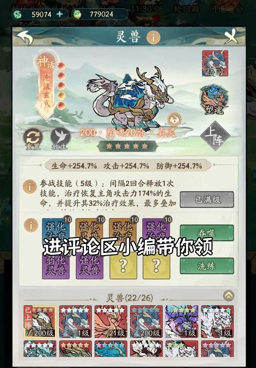 寻仙手游中如何进入副本？进入副本的步骤是什么？-第3张图片-西柚游戏