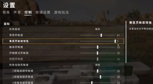 端游绝地求生小窗模式如何开启？-第2张图片-西柚游戏
