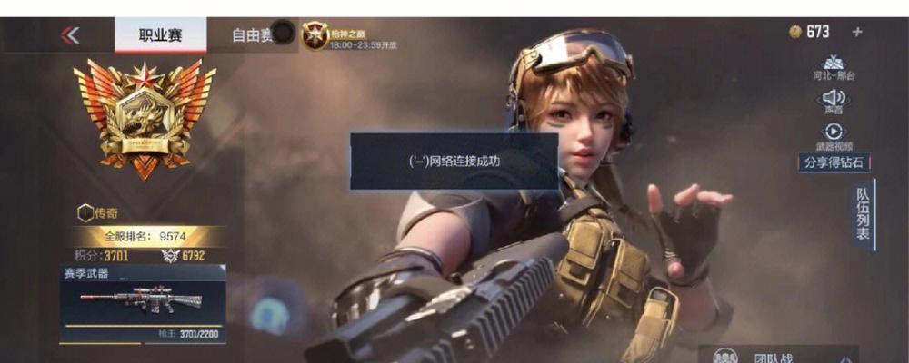 玩转团队模式，享受穿越火线（跨越团队壁垒）-第2张图片-西柚游戏