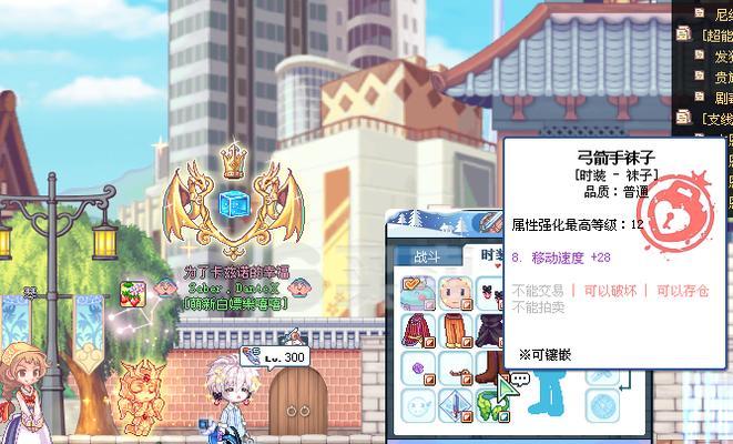 彩虹岛装备出售流程是什么？出售时如何定价？-第2张图片-西柚游戏