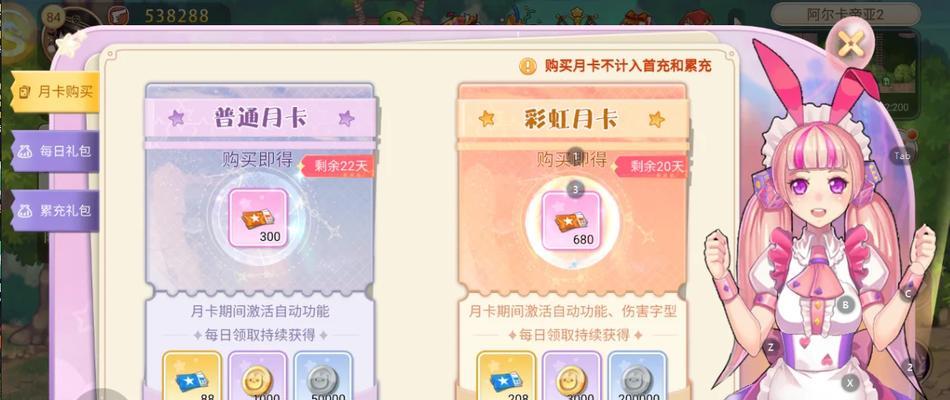 彩虹岛装备出售流程是什么？出售时如何定价？-第3张图片-西柚游戏