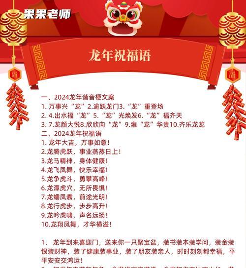 龙年大吉在问道中如何表达？-第3张图片-西柚游戏