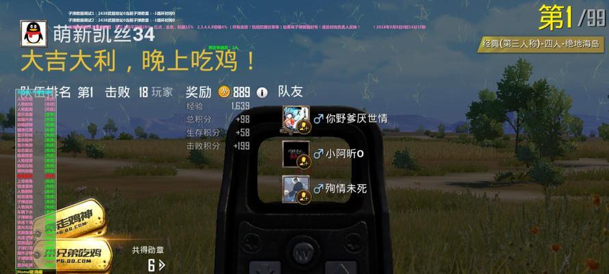 绝地求生开启远程监控的步骤是什么？远程监控有什么作用？-第1张图片-西柚游戏