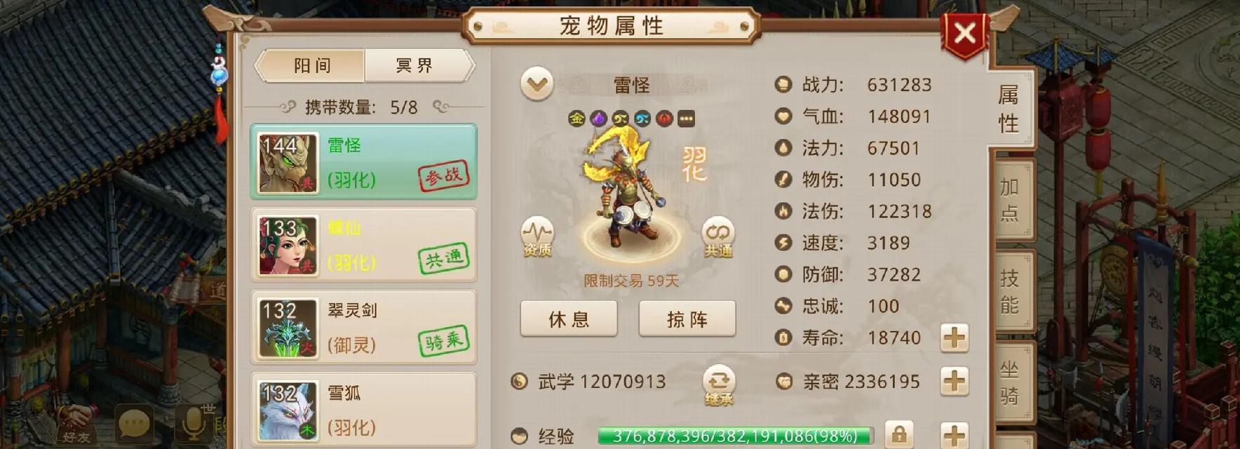 问道合区后改名步骤？合区后如何更改角色名？-第3张图片-西柚游戏