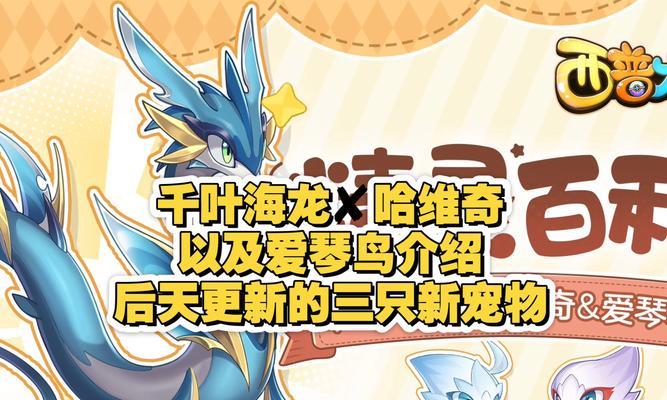 以梦想新大陆（从入门到精通）-第3张图片-西柚游戏