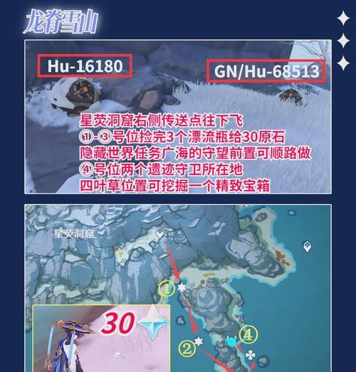 《原神手游》攻略（寻找漂流瓶）-第1张图片-西柚游戏