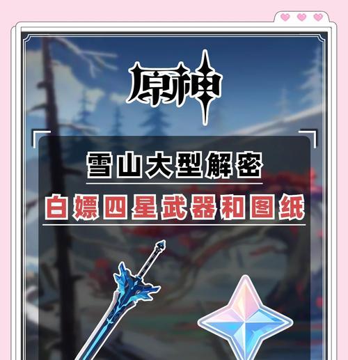 《原神手游》攻略（寻找漂流瓶）-第2张图片-西柚游戏