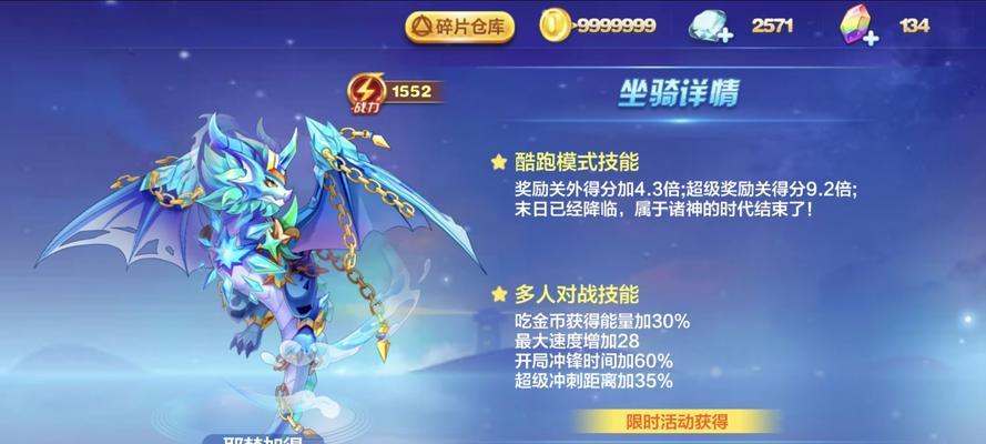 《天天酷跑》睡眼萌龙技能史上最强技能震撼登场（独角兽神技惊艳亮相）-第2张图片-西柚游戏