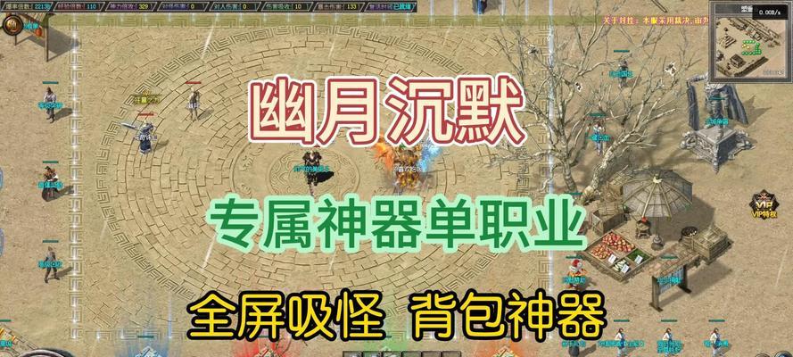 热血传奇中如何拆分背包物品？拆分后有什么变化？-第2张图片-西柚游戏