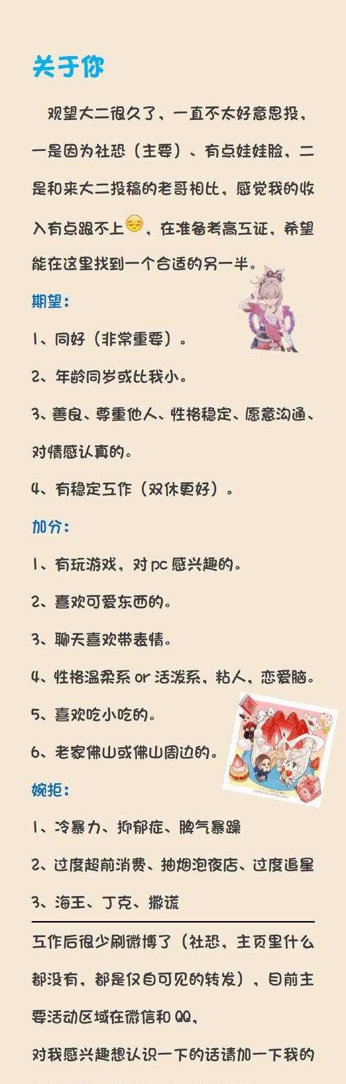游戏攻略以谜语小丑单身结局为主题的攻略指南-第2张图片-西柚游戏