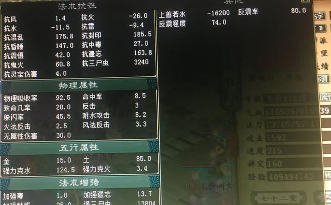 大话西游奶妈加点策略是什么？加点后有何优势？-第3张图片-西柚游戏