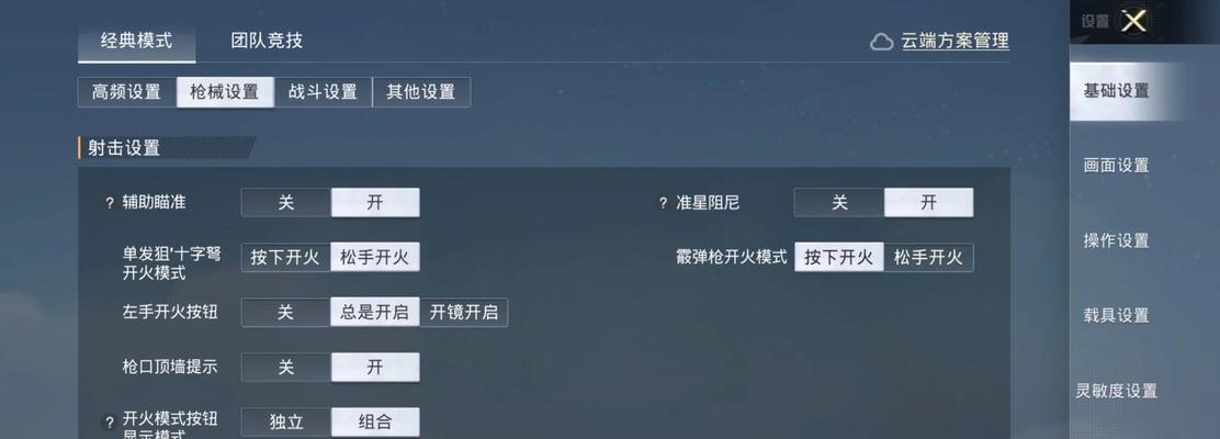 探头开镜在绝地求生中如何操作？遇到问题怎么解决？-第3张图片-西柚游戏