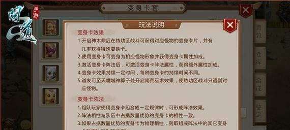 问道手游怎么打变身卡？变身卡的获取和使用技巧是什么？-第3张图片-西柚游戏