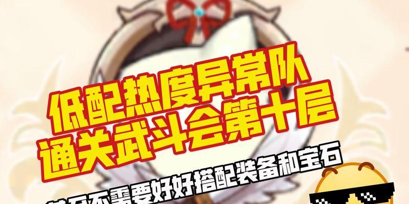 四叶草剧场经验副本10逃课阵容打法攻略（打造最强阵容）-第3张图片-西柚游戏