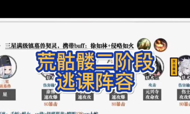 四叶草剧场经验副本10逃课阵容打法攻略（打造最强阵容）-第2张图片-西柚游戏