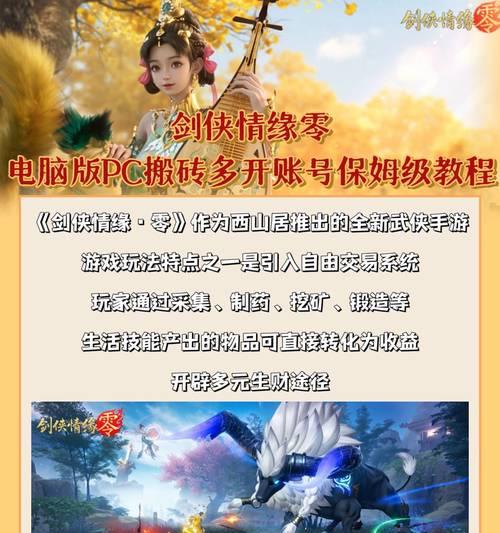 《侠客纹银情缘任务攻略》（如何完成侠客纹银情缘）-第3张图片-西柚游戏