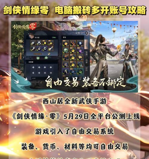 《侠客纹银情缘任务攻略》（如何完成侠客纹银情缘）-第1张图片-西柚游戏