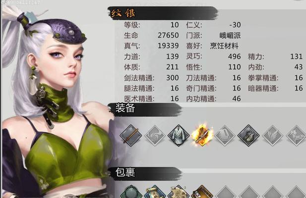 《侠客纹银情缘任务攻略》（如何完成侠客纹银情缘）-第2张图片-西柚游戏