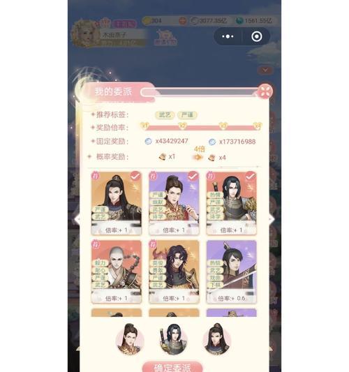 双色羁绊秋游园，美人江山尽收眼底（以爱江山更爱美人）-第1张图片-西柚游戏