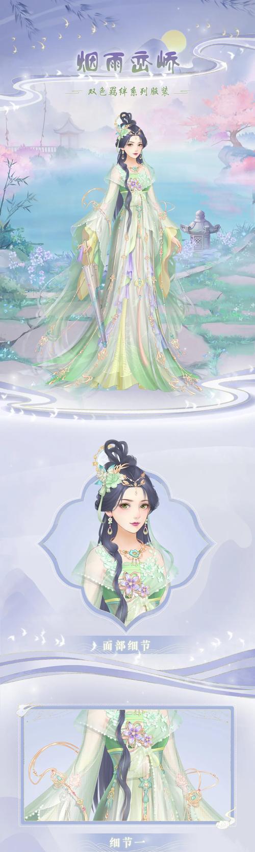 双色羁绊秋游园，美人江山尽收眼底（以爱江山更爱美人）-第3张图片-西柚游戏