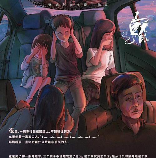 揭秘《我是谜》倒计时凶手真相（游戏迷必看）-第1张图片-西柚游戏