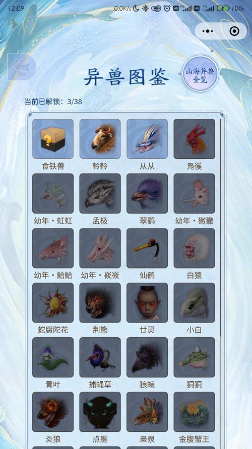 《妄想山海异兽蛋使用攻略》（掌握异兽蛋的使用技巧）-第3张图片-西柚游戏