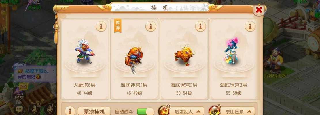 《梦幻西游》双倍点数攻略详解（高效冲级技巧）-第1张图片-西柚游戏