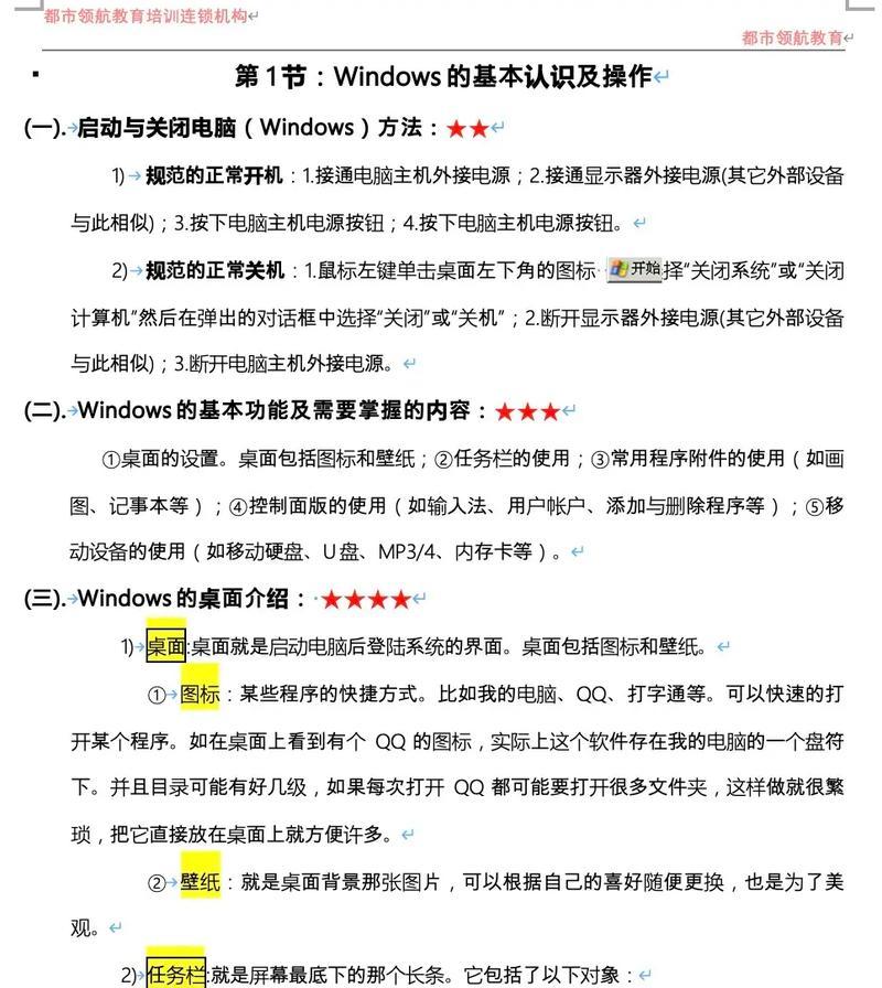 新手如何在Windows 10系统下快速涨粉？-第1张图片-西柚游戏