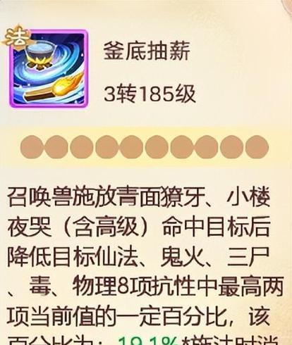 大话西游内丹激活条件是什么？激活后有哪些效果？-第2张图片-西柚游戏