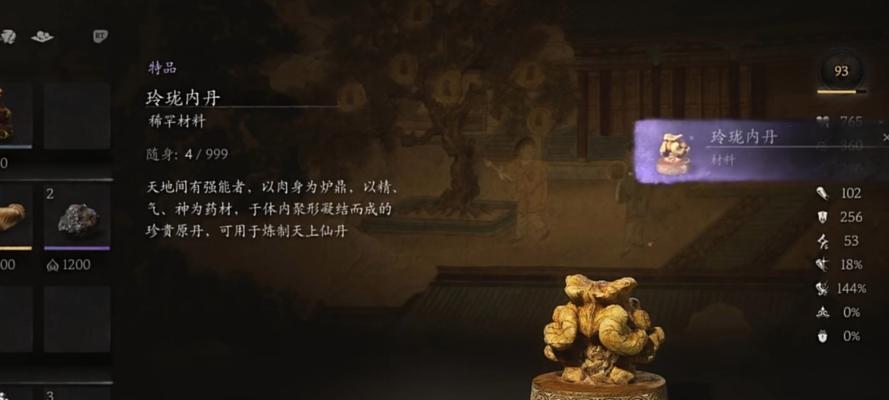 大话西游内丹激活条件是什么？激活后有哪些效果？-第3张图片-西柚游戏