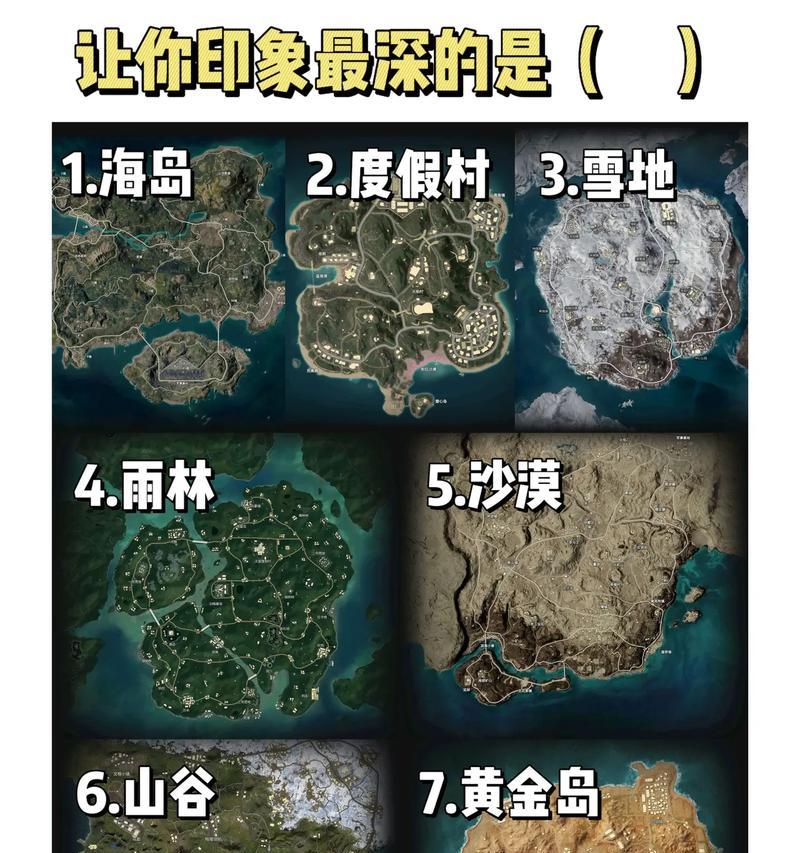 绝地求生中金丝岛入口在哪里？如何进入金丝岛？-第1张图片-西柚游戏