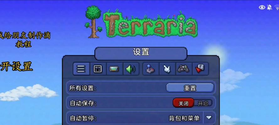 泰拉瑞亚玩家必备技能——设置出生点（掌握这个技能）-第1张图片-西柚游戏