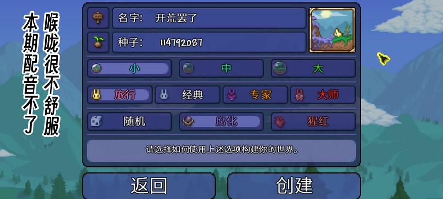 泰拉瑞亚玩家必备技能——设置出生点（掌握这个技能）-第2张图片-西柚游戏