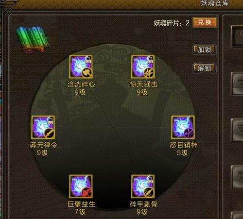 寻仙时装锁定怎么解除？解除方法有哪些？-第1张图片-西柚游戏