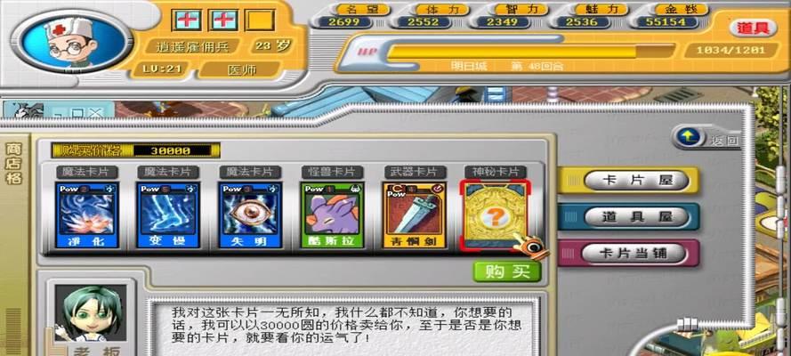 玩转《虚拟人生3》单机版攻略（尽情享受多彩人生）-第3张图片-西柚游戏