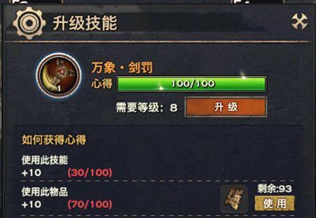 《天谕手游》最强无双技能详解（哪些无双技能最厉害）-第3张图片-西柚游戏