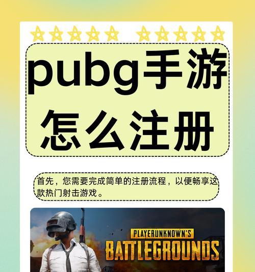 绝地求生建立房间步骤是什么？如何快速开始游戏？-第1张图片-西柚游戏