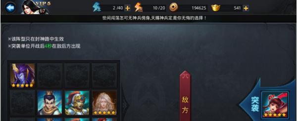 《乱斗西游》封神路勾魂无常通关攻略（战斗策略指南）-第3张图片-西柚游戏